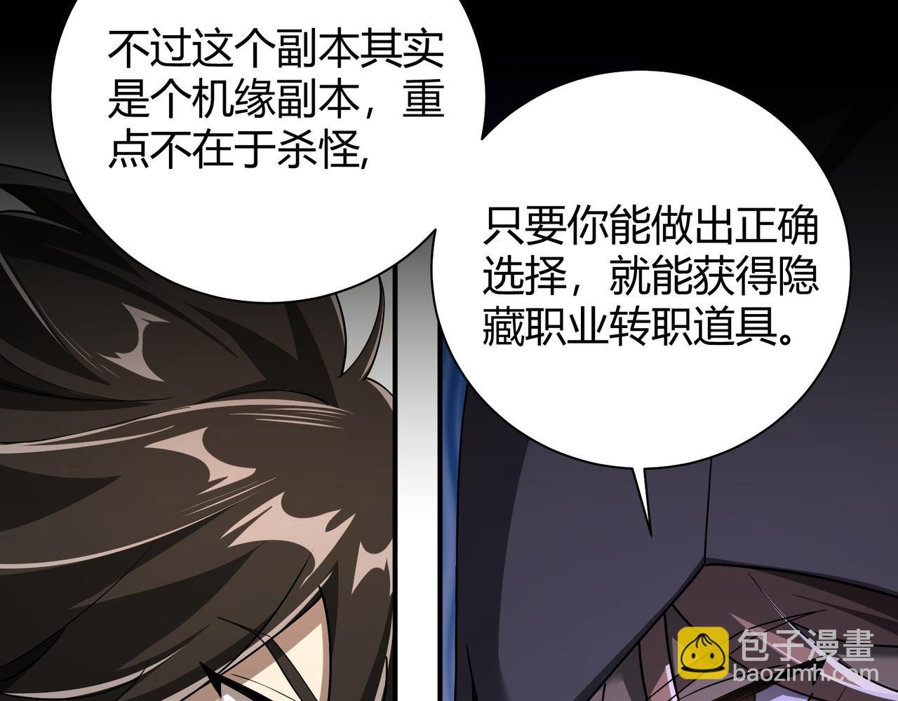 第6话 无梦村