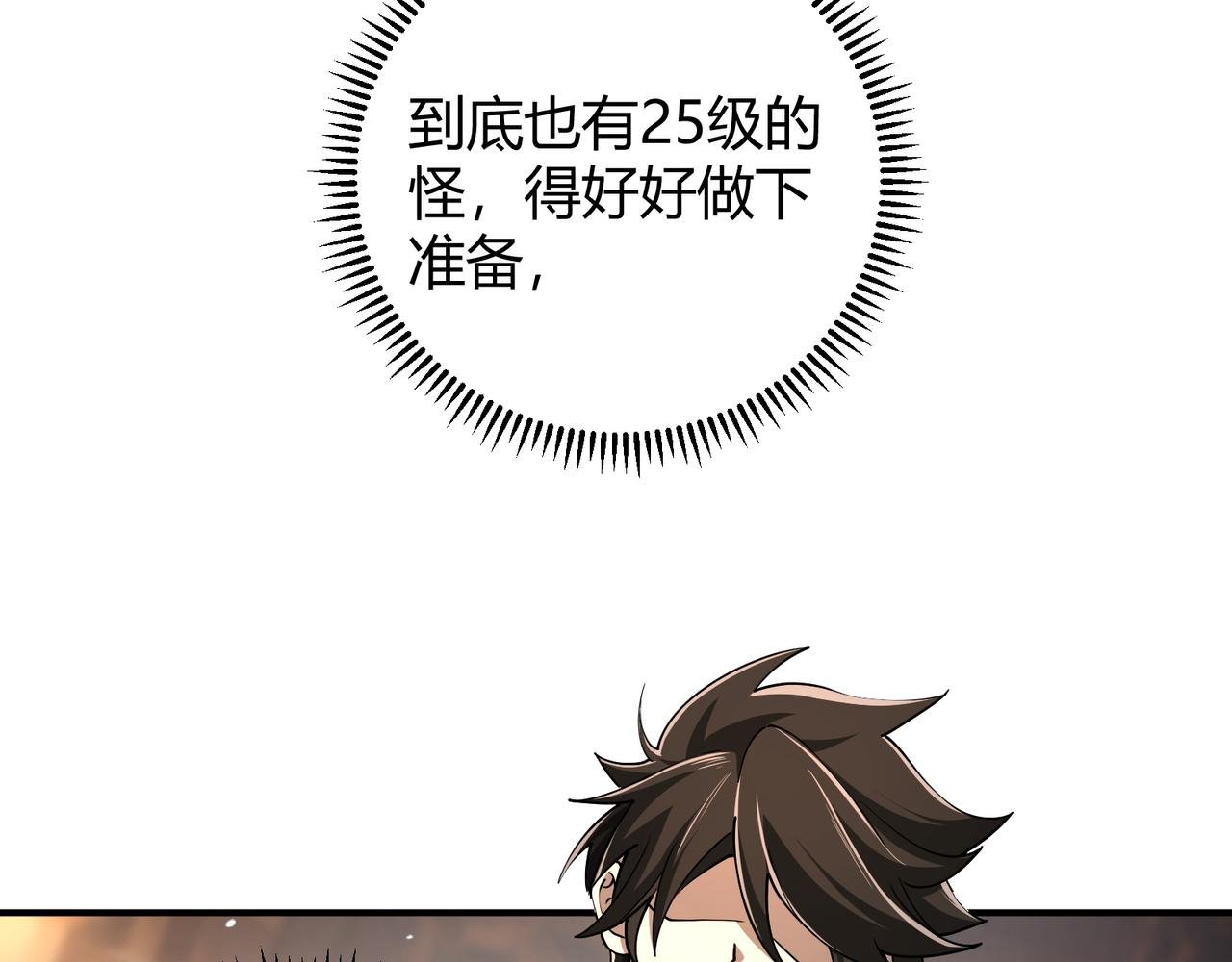 第6话 无梦村