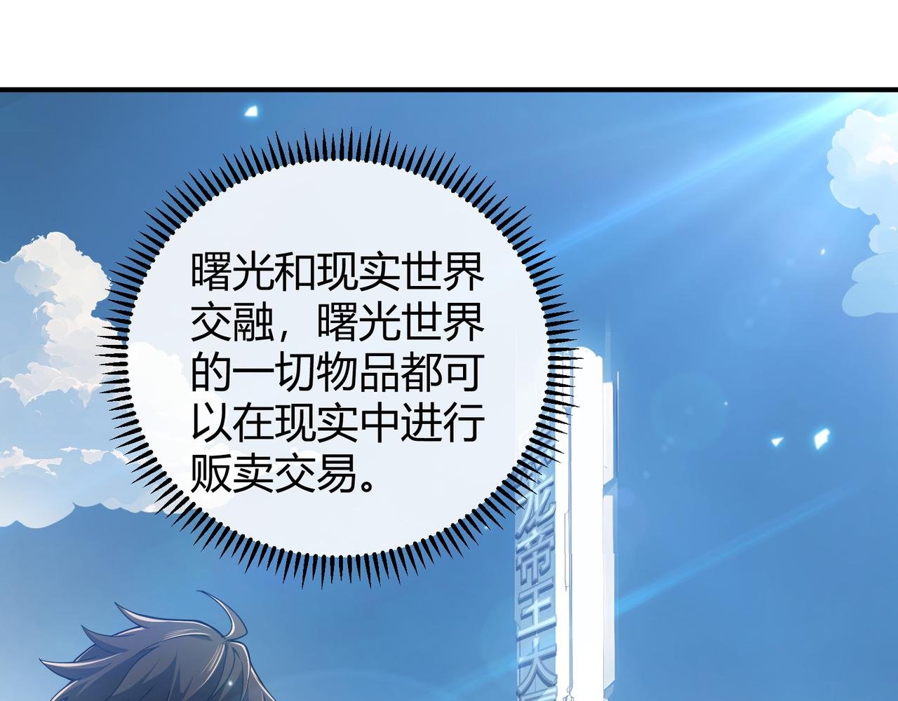 第6话 无梦村
