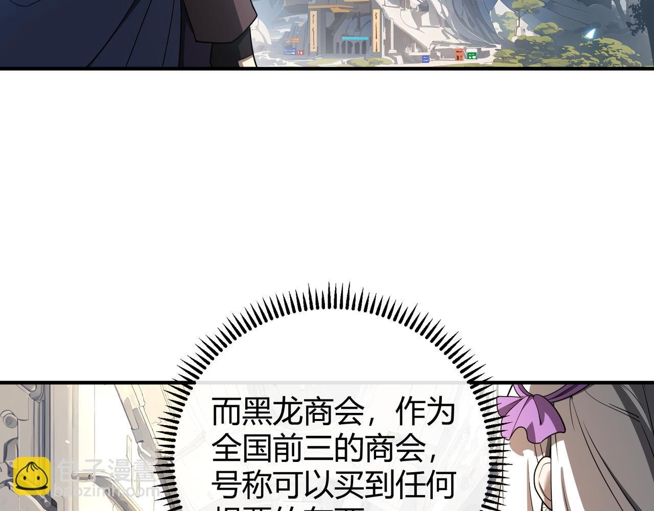 第6话 无梦村