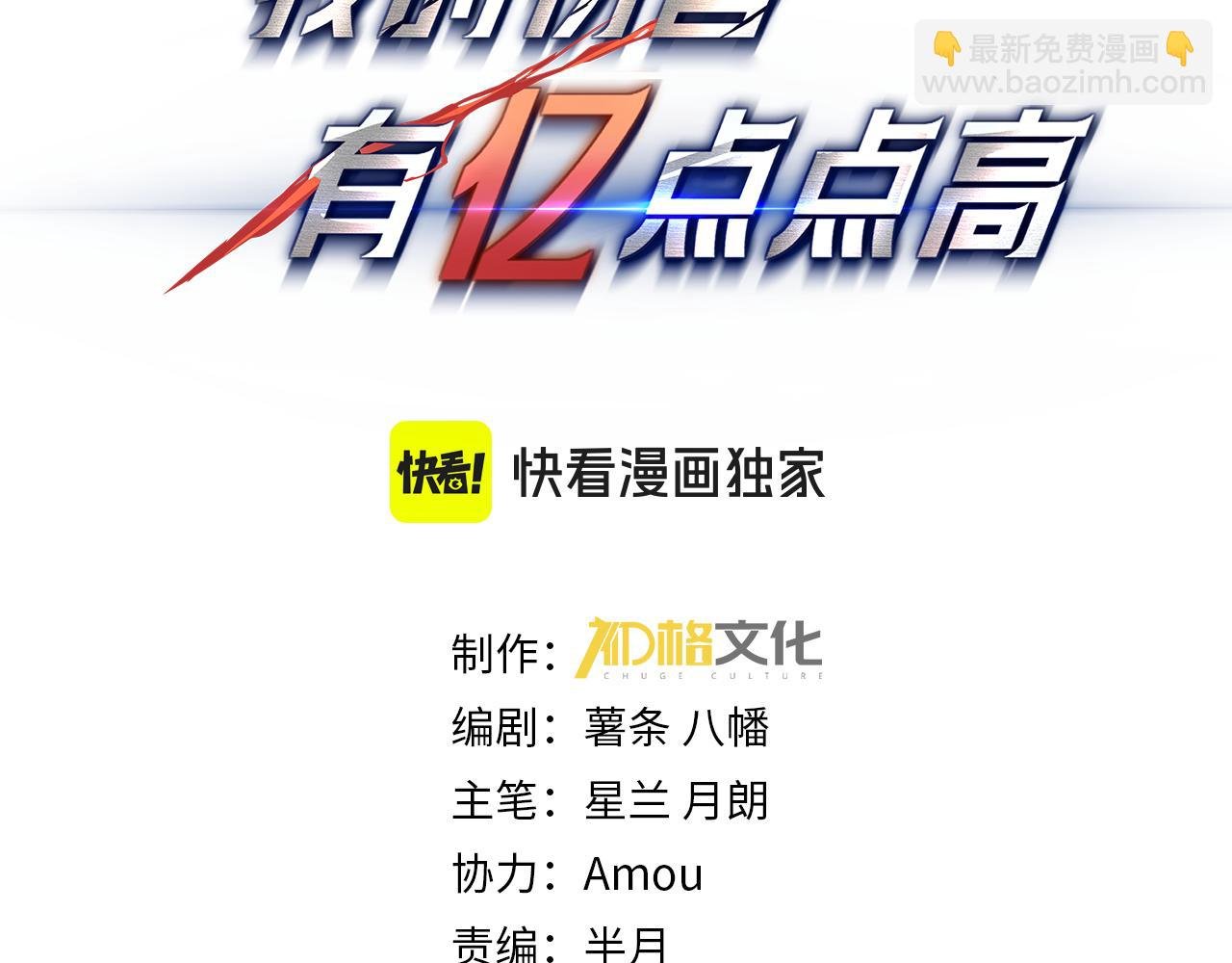第5话 骑士？怪物！