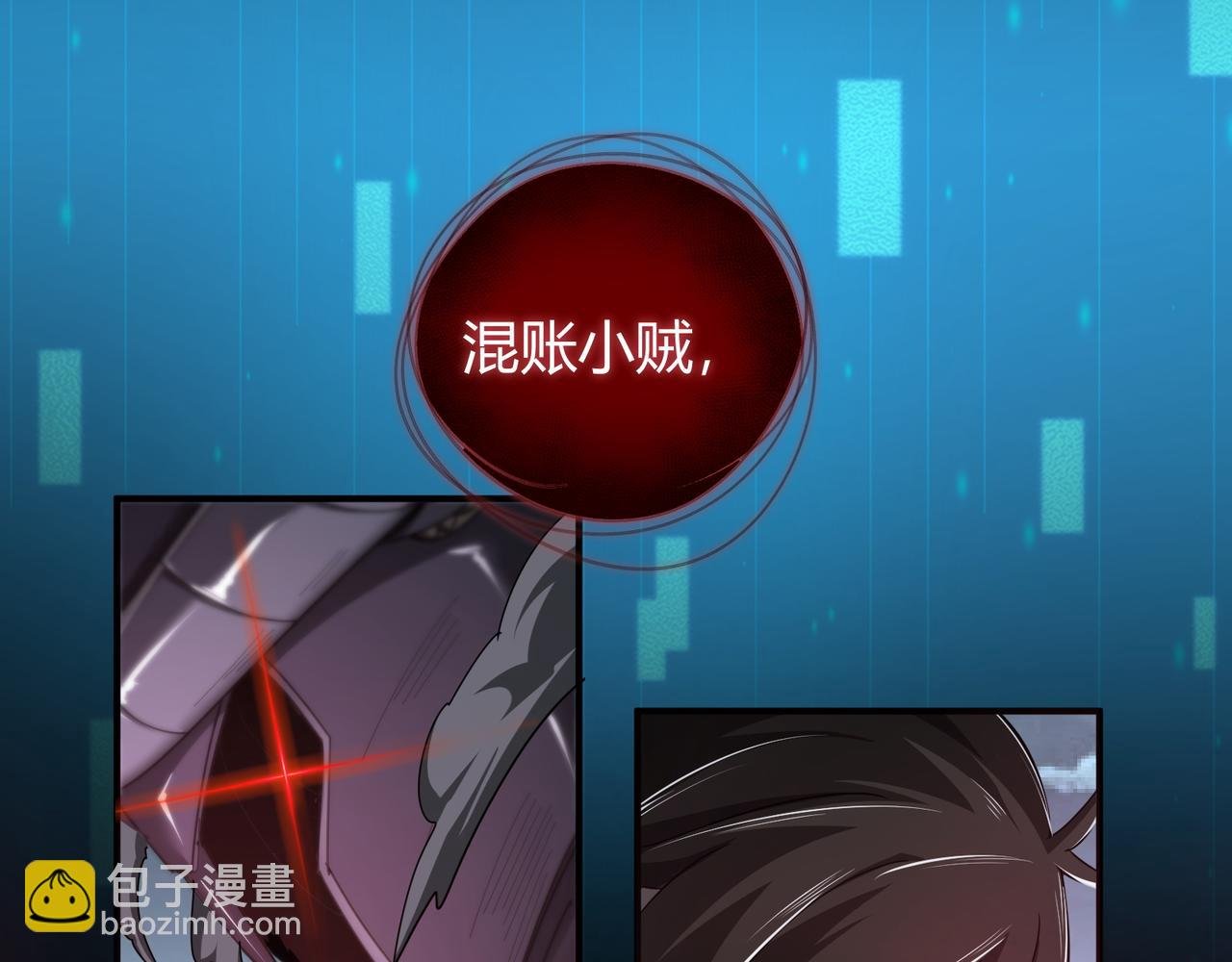 第5话 骑士？怪物！