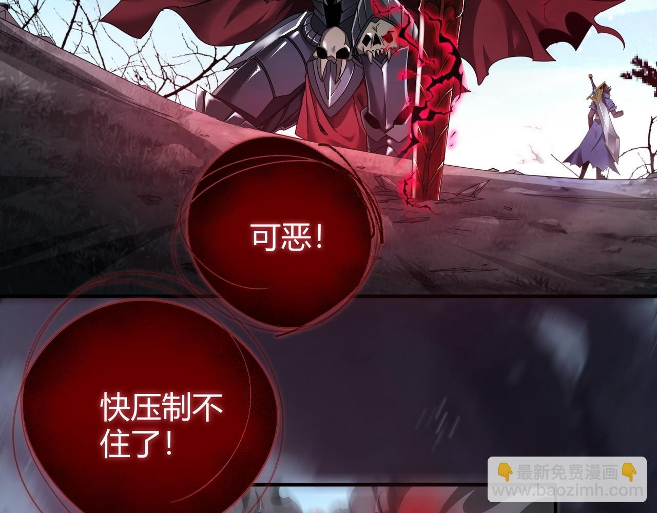 第5话 骑士？怪物！