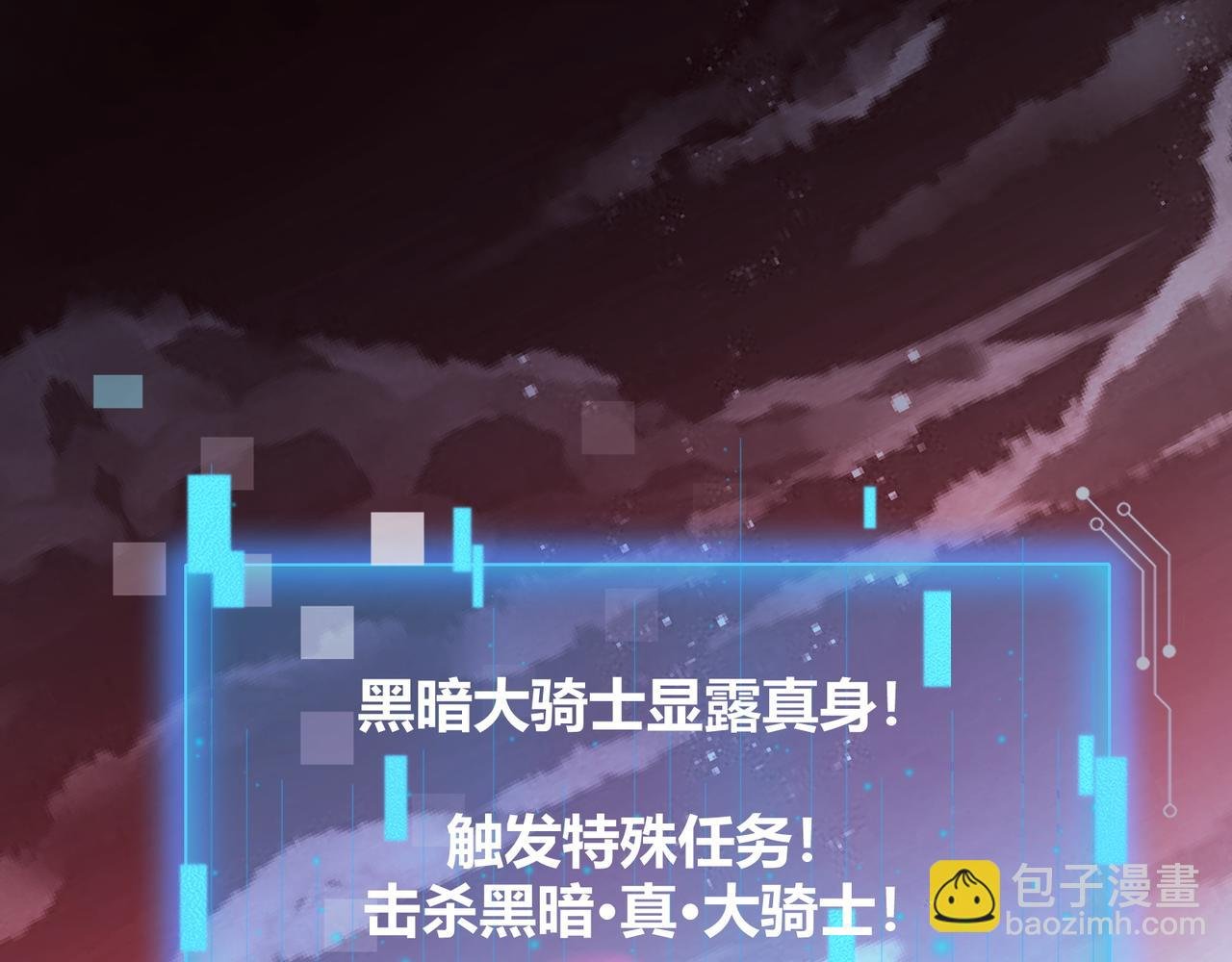 第5话 骑士？怪物！