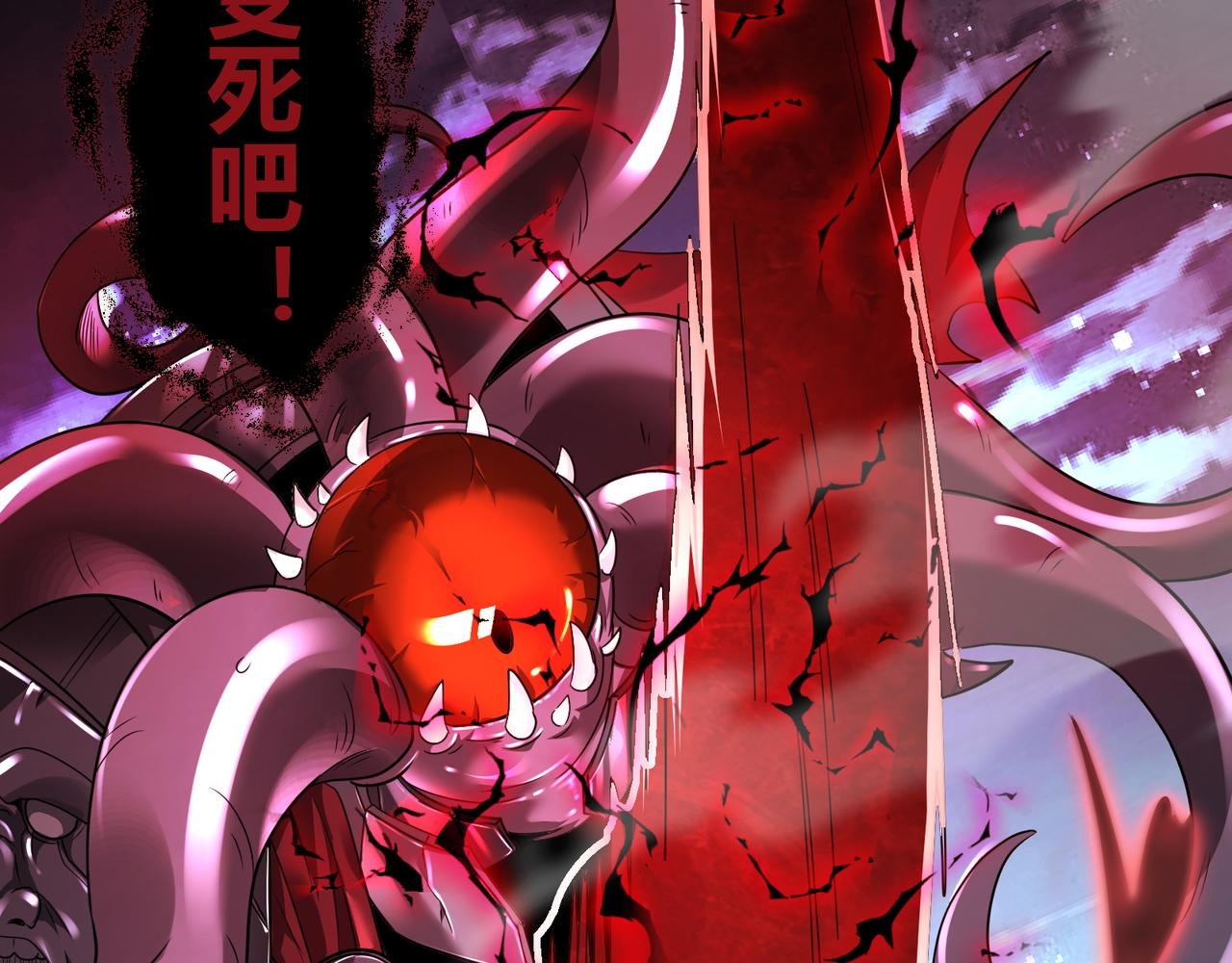 第5话 骑士？怪物！