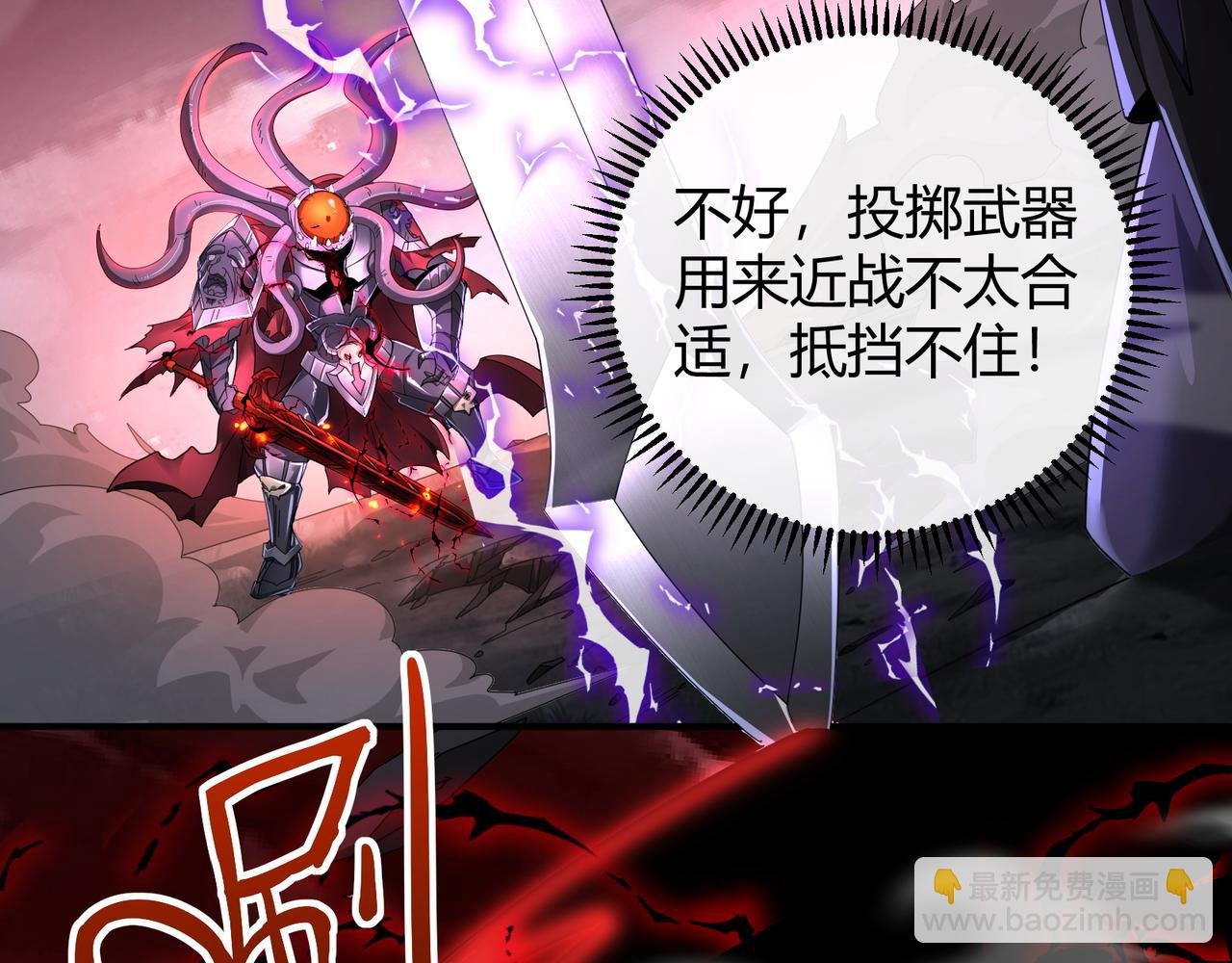 第5话 骑士？怪物！