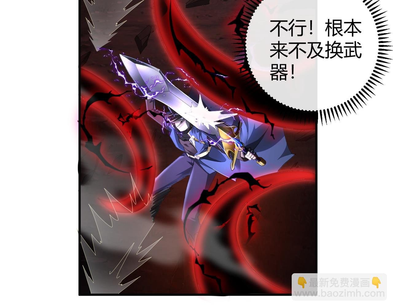 第5话 骑士？怪物！