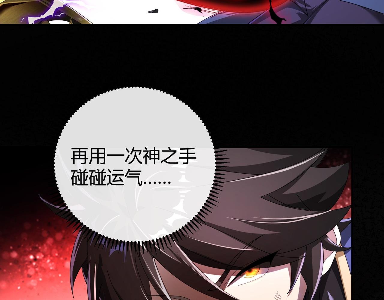 第5话 骑士？怪物！