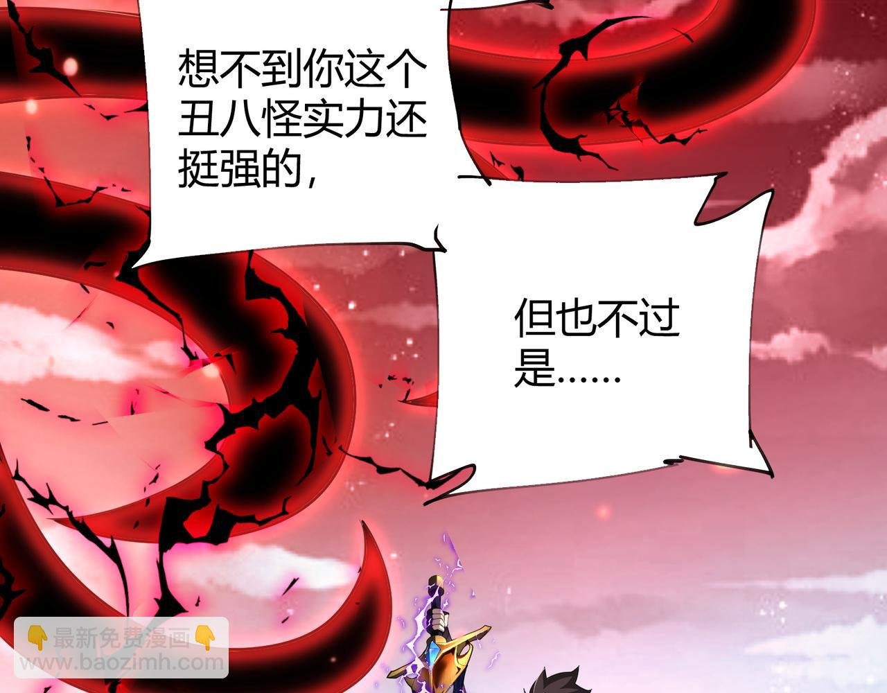 第5话 骑士？怪物！