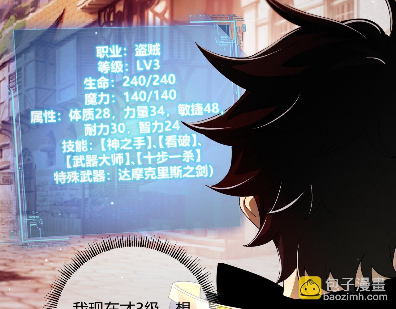 第4话 黑暗大骑士