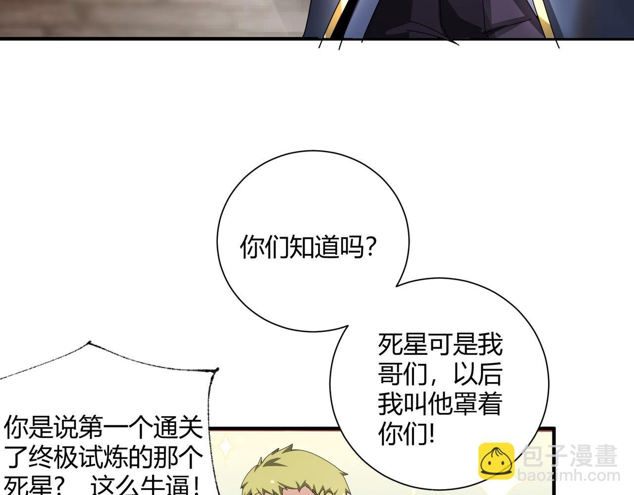 第4话 黑暗大骑士