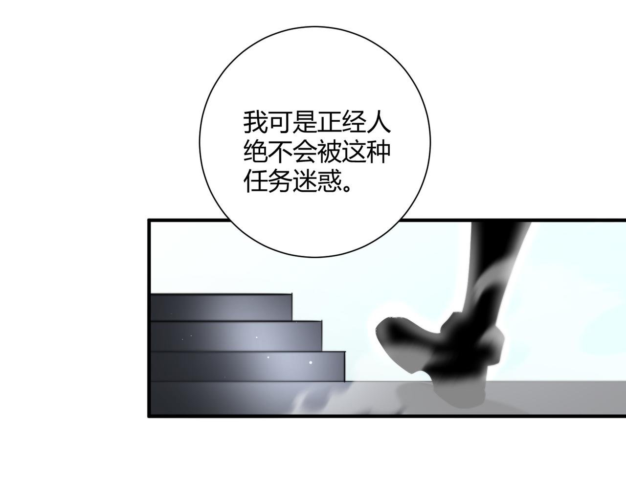 第4话 黑暗大骑士