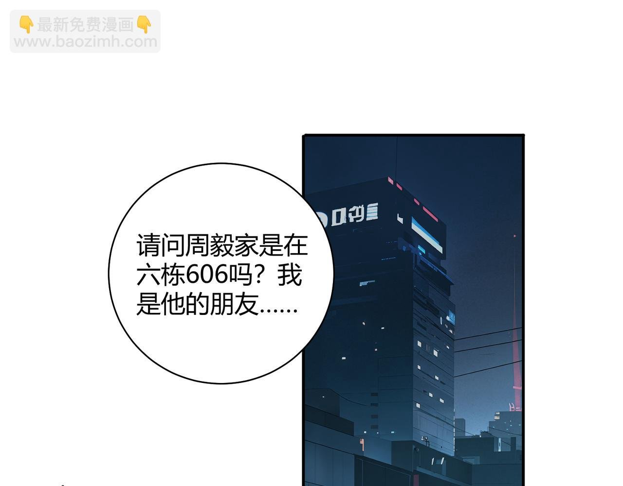 第3话 决心