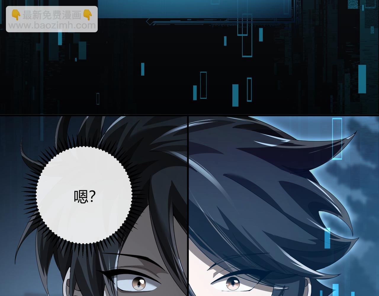 第3话 决心