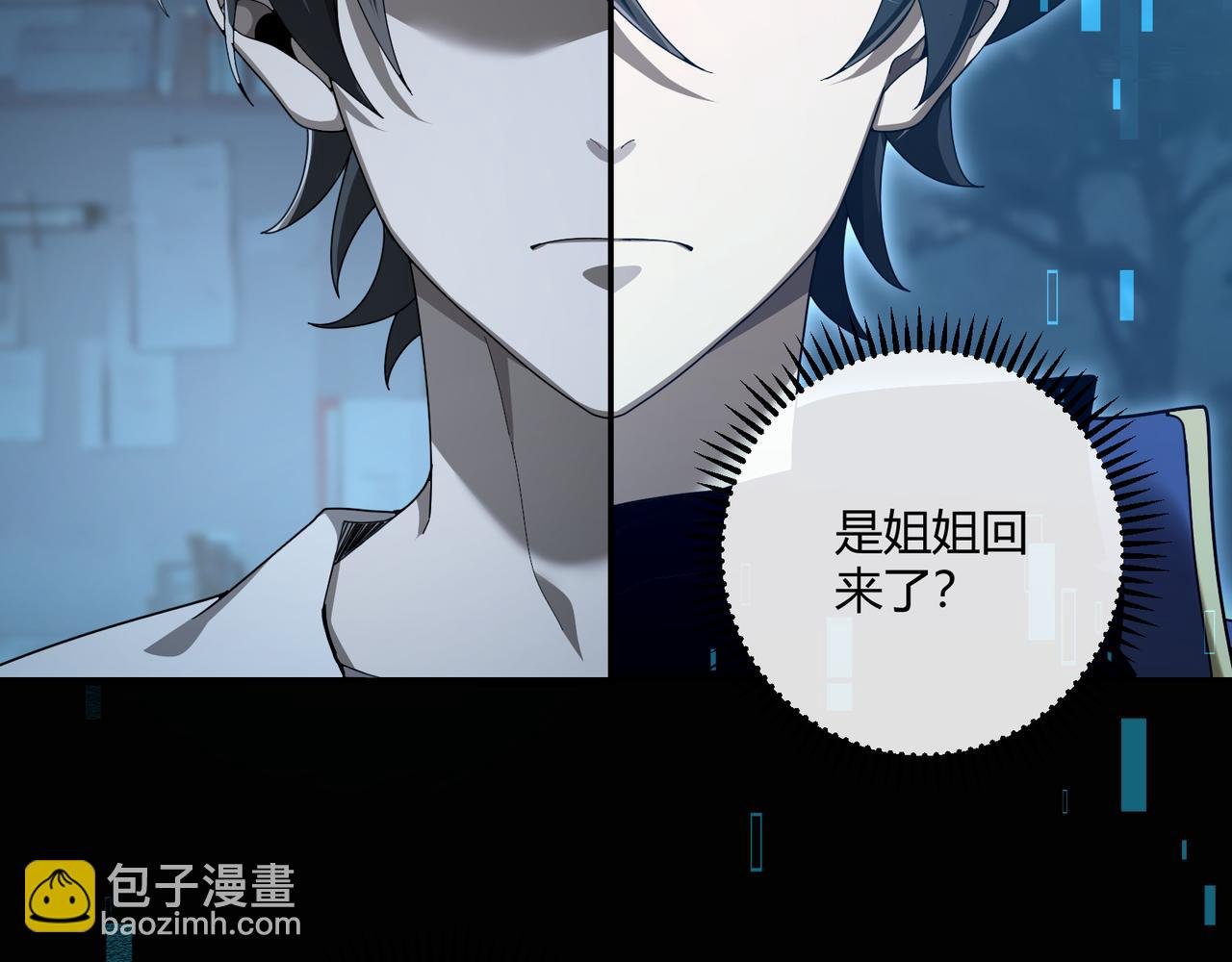 第3话 决心