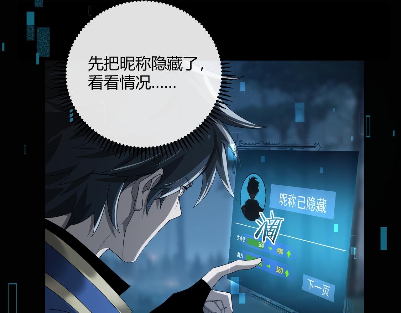 第3话 决心