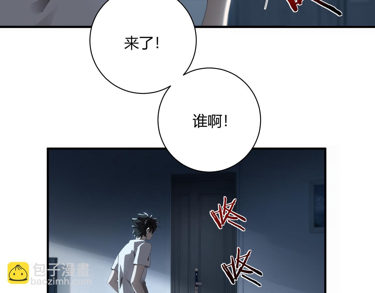 第3话 决心