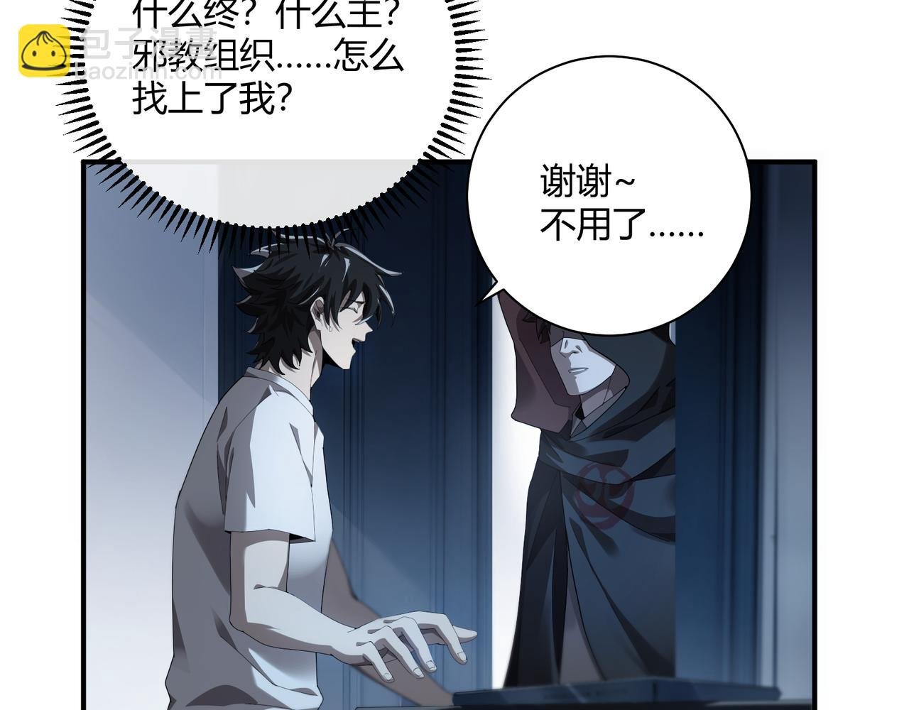 第3话 决心