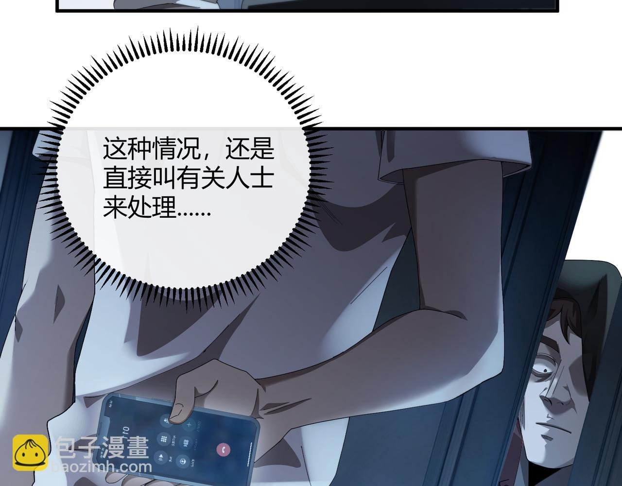 第3话 决心