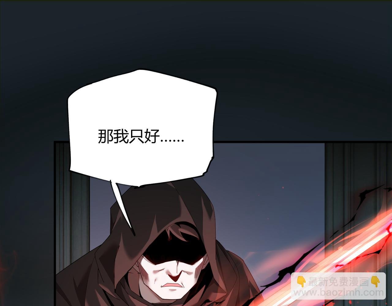 第3话 决心