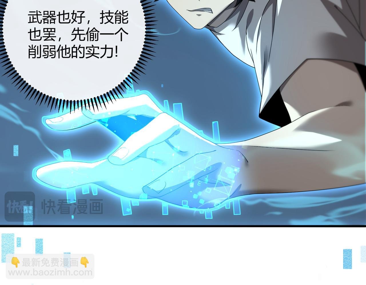 第3话 决心