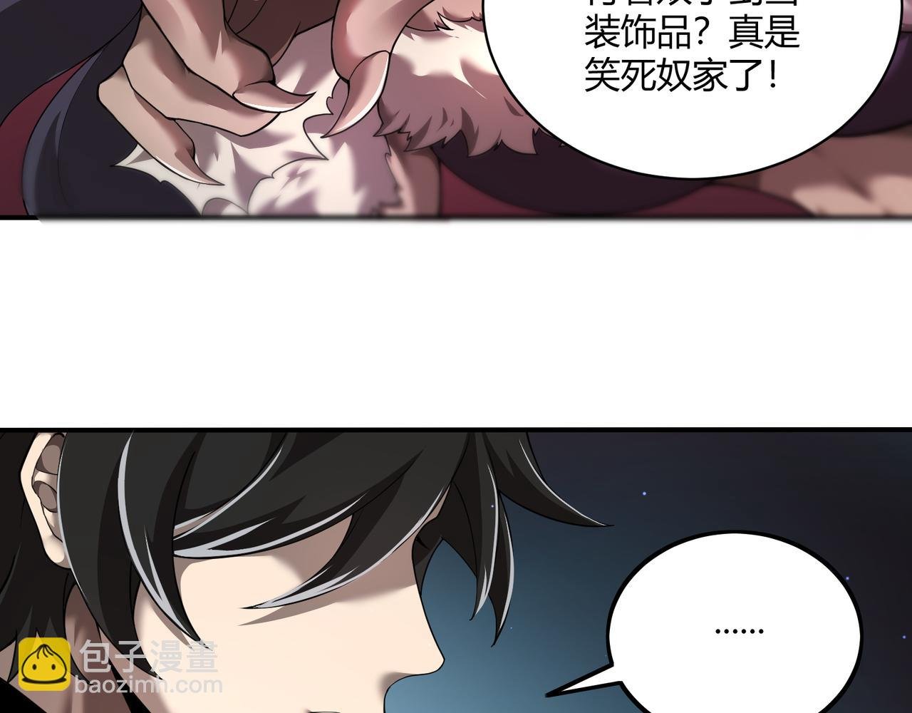第2话 亿点点高的伤害