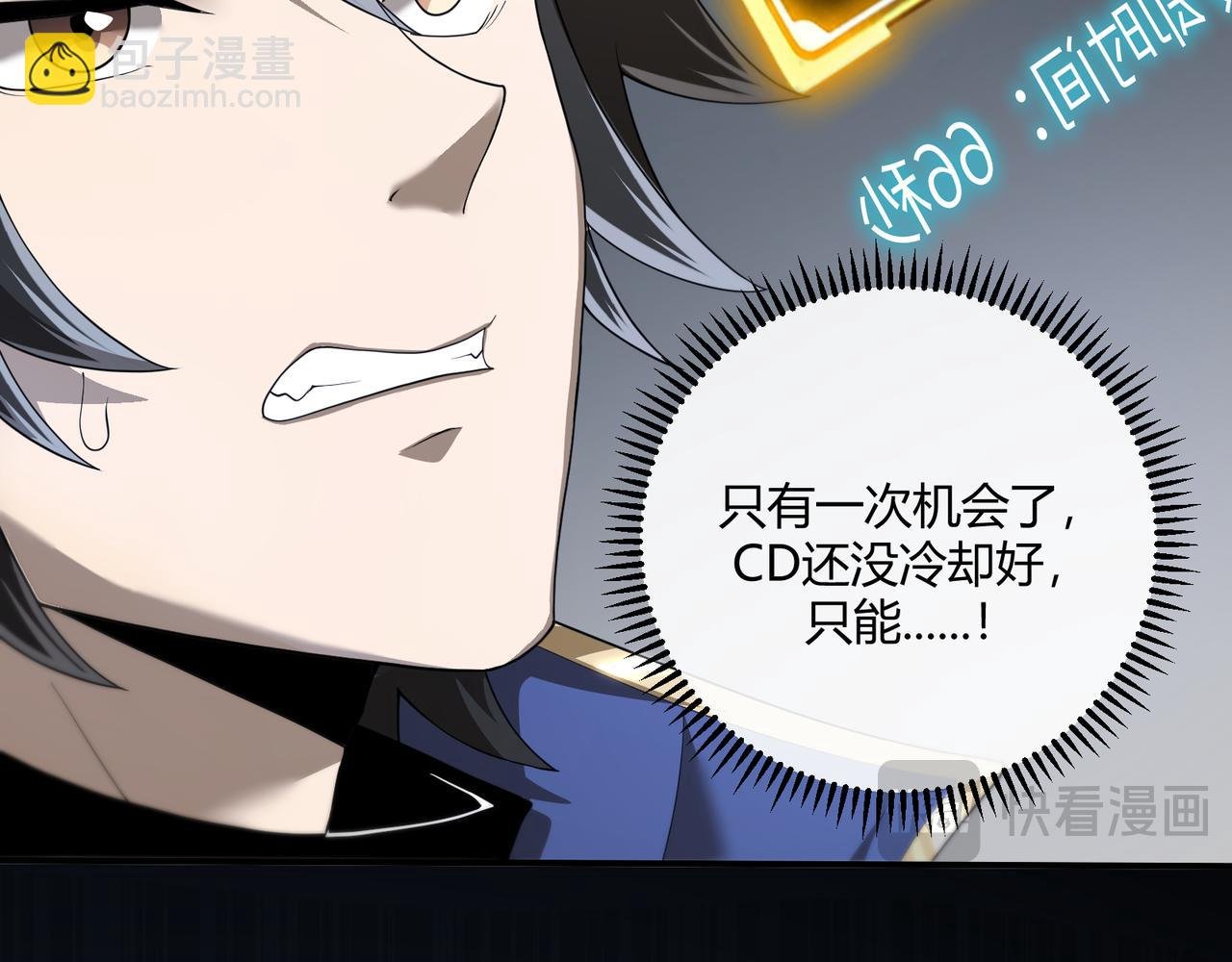 第2话 亿点点高的伤害