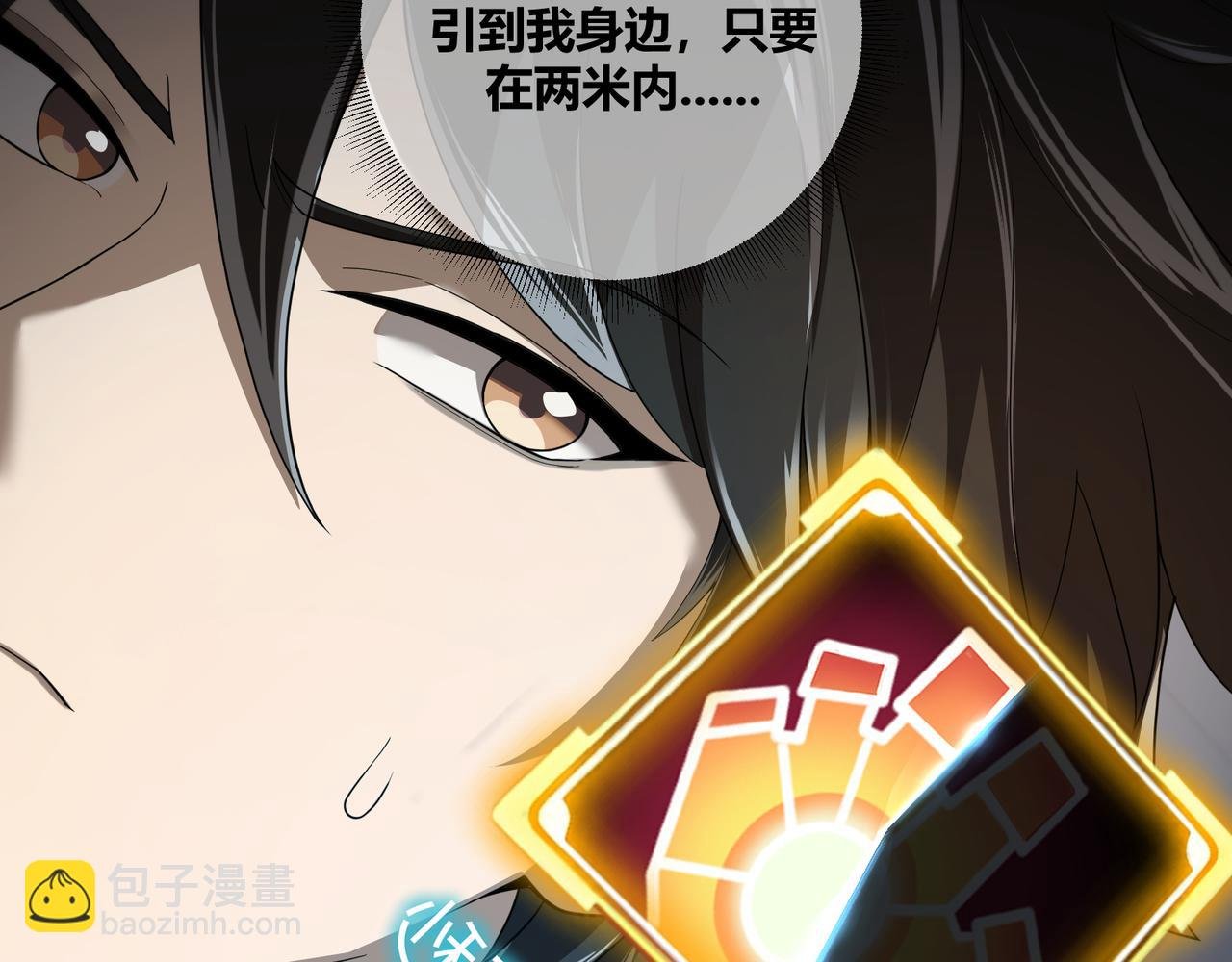 第2话 亿点点高的伤害