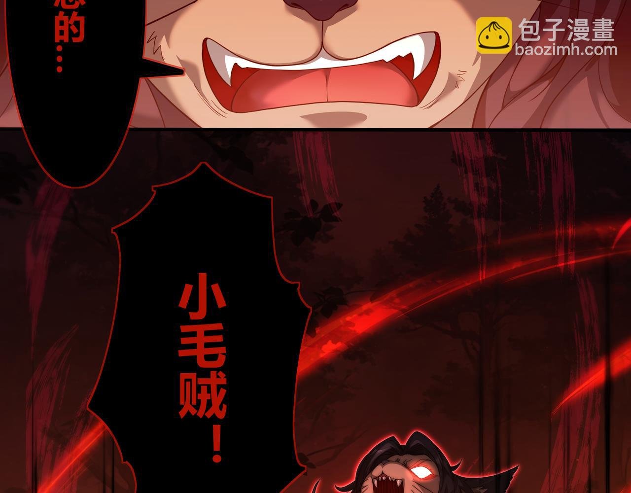 第2话 亿点点高的伤害