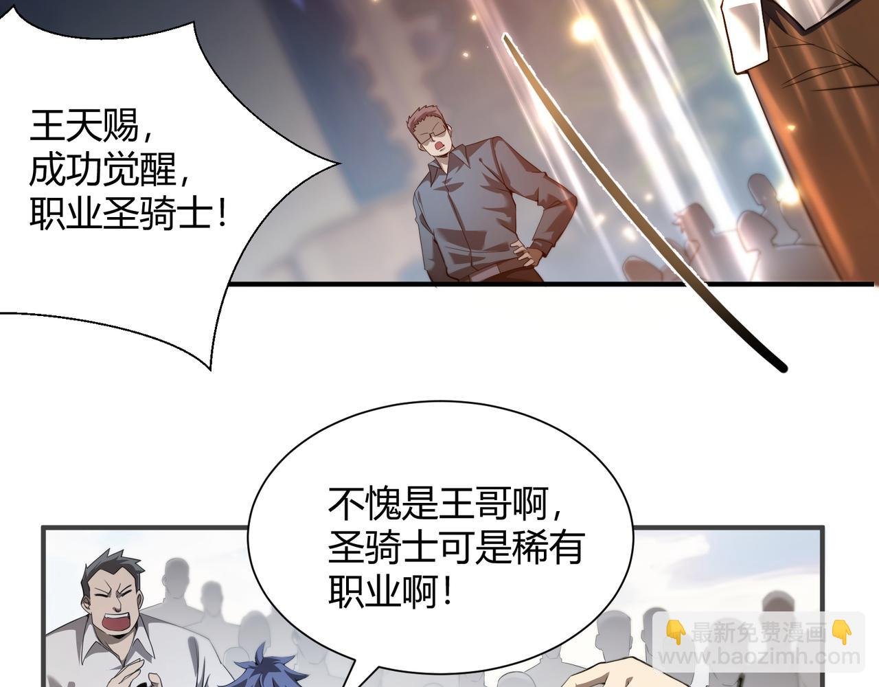 第1话 拿着双手剑偷属性的普通刺客！
