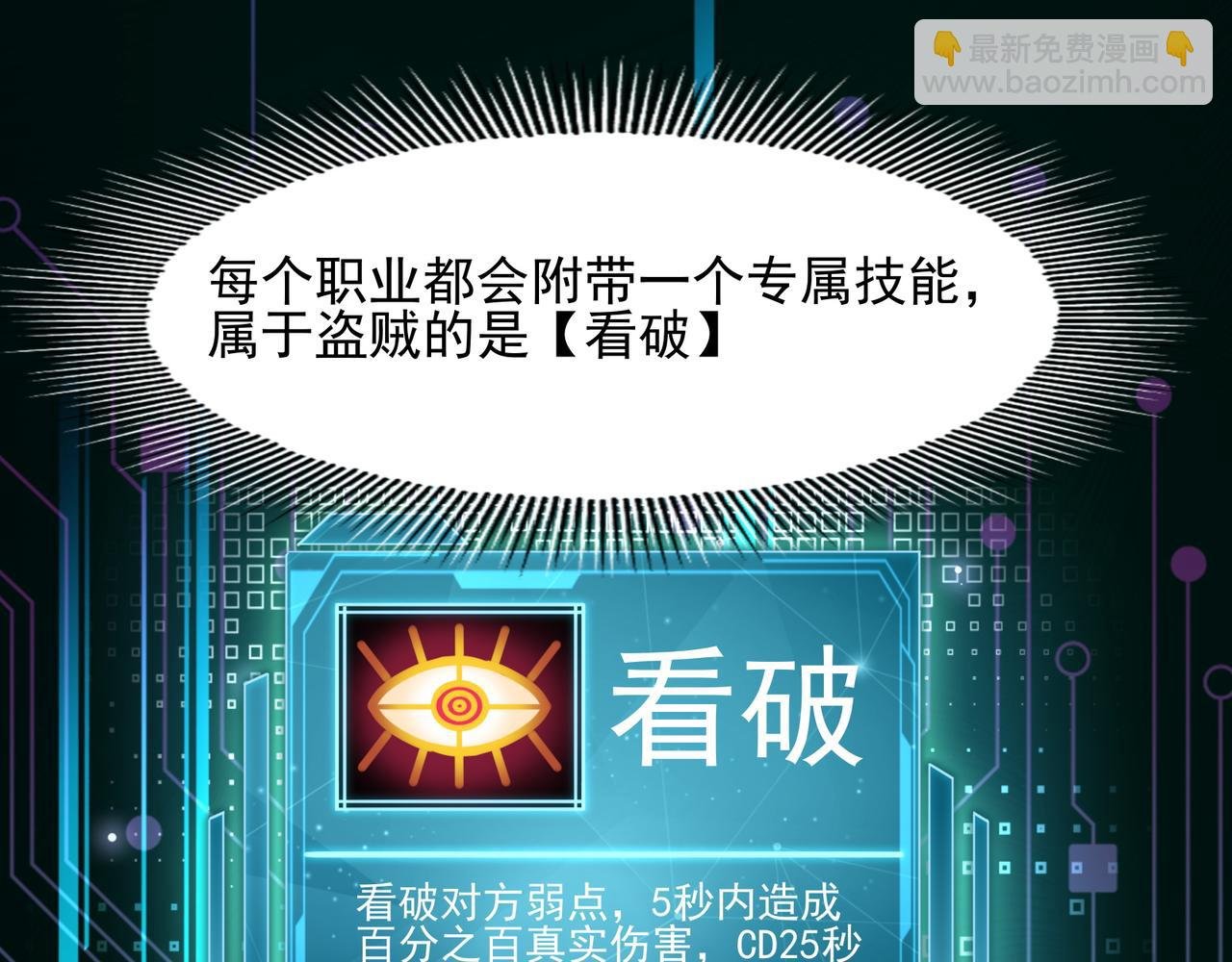 第1话 拿着双手剑偷属性的普通刺客！