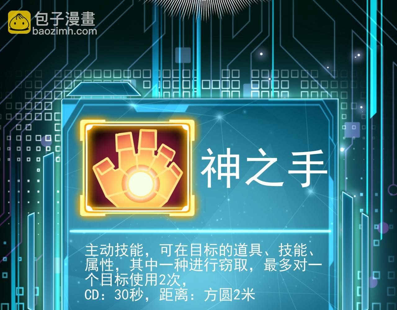 第1话 拿着双手剑偷属性的普通刺客！