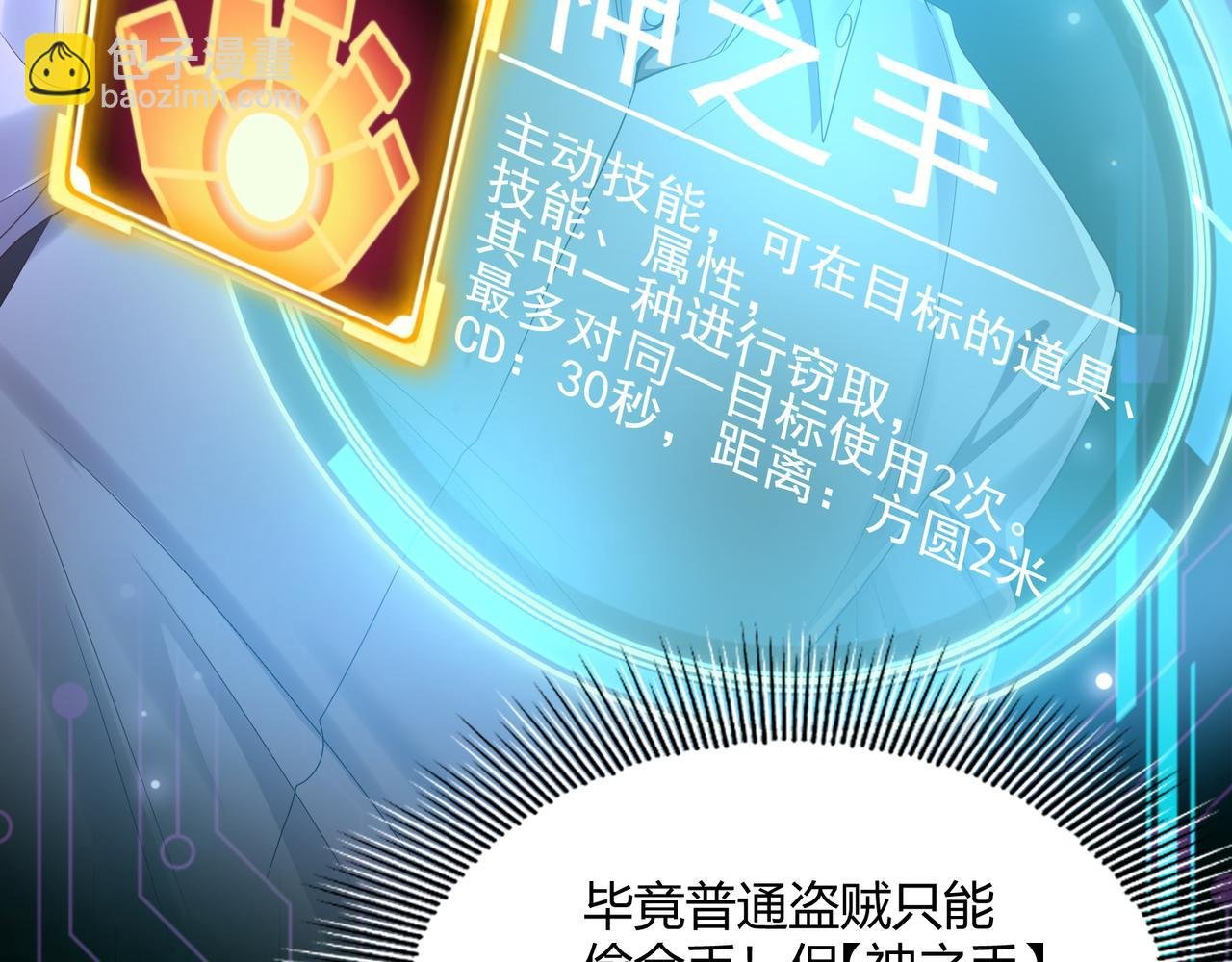 第1话 拿着双手剑偷属性的普通刺客！