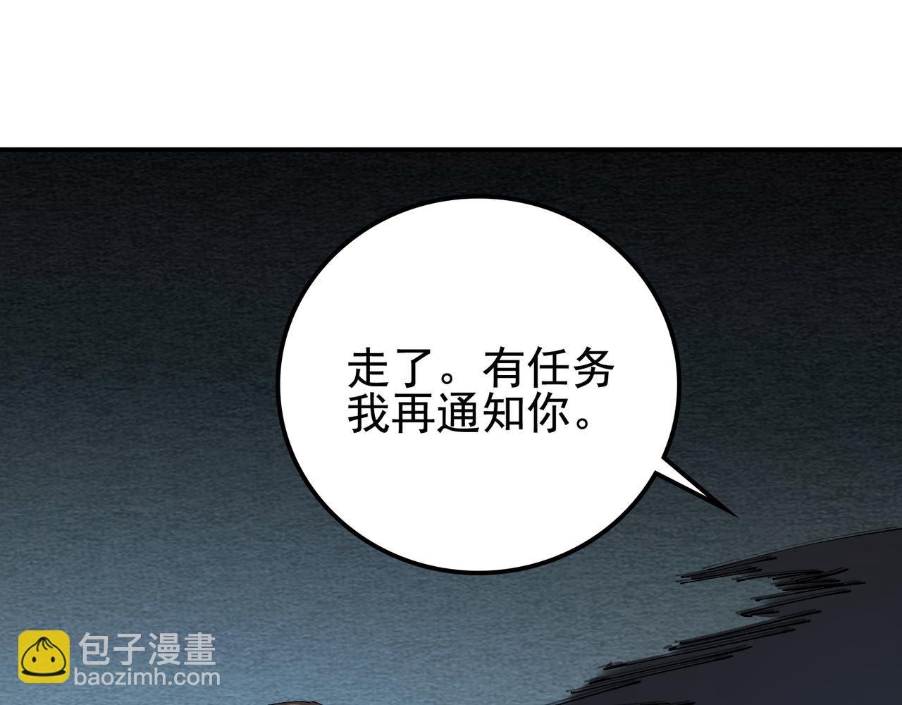第16话 打爆黑日之影