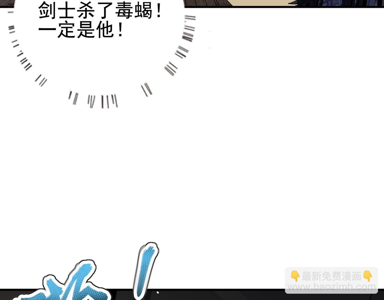 第16话 打爆黑日之影