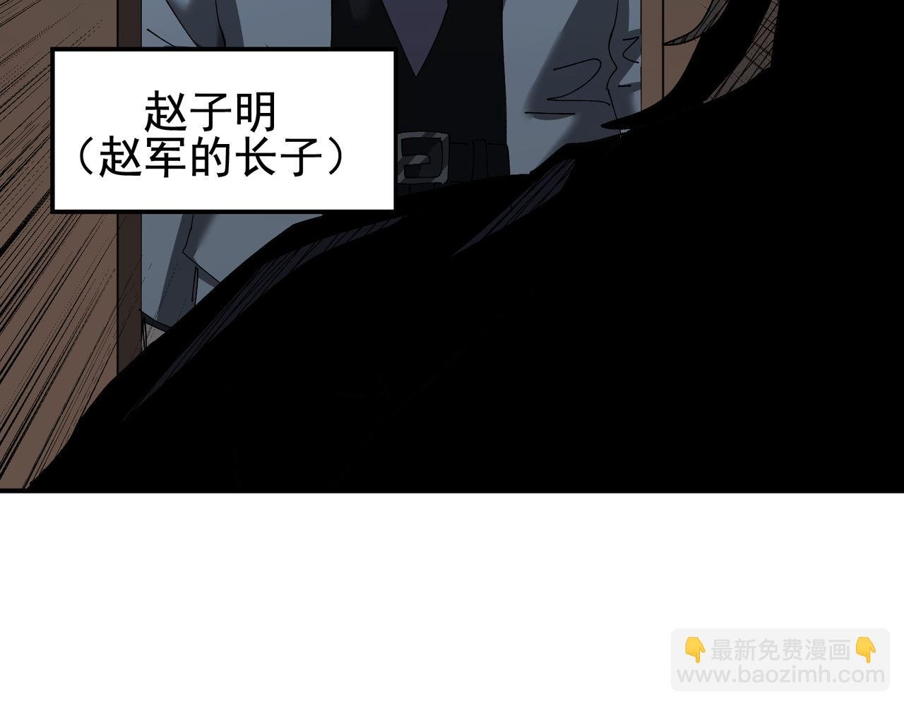 第16话 打爆黑日之影