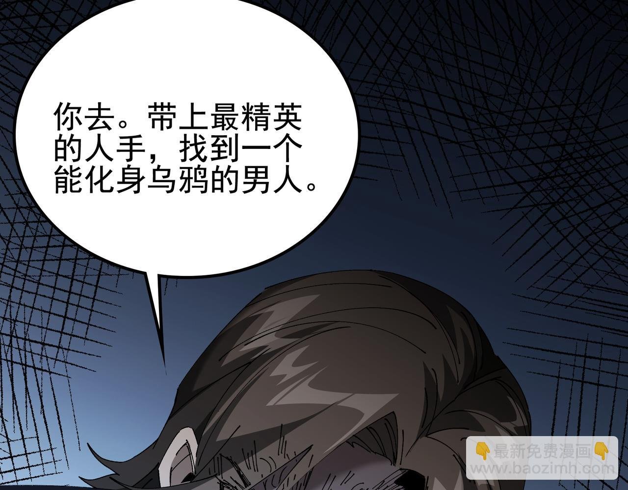 第16话 打爆黑日之影