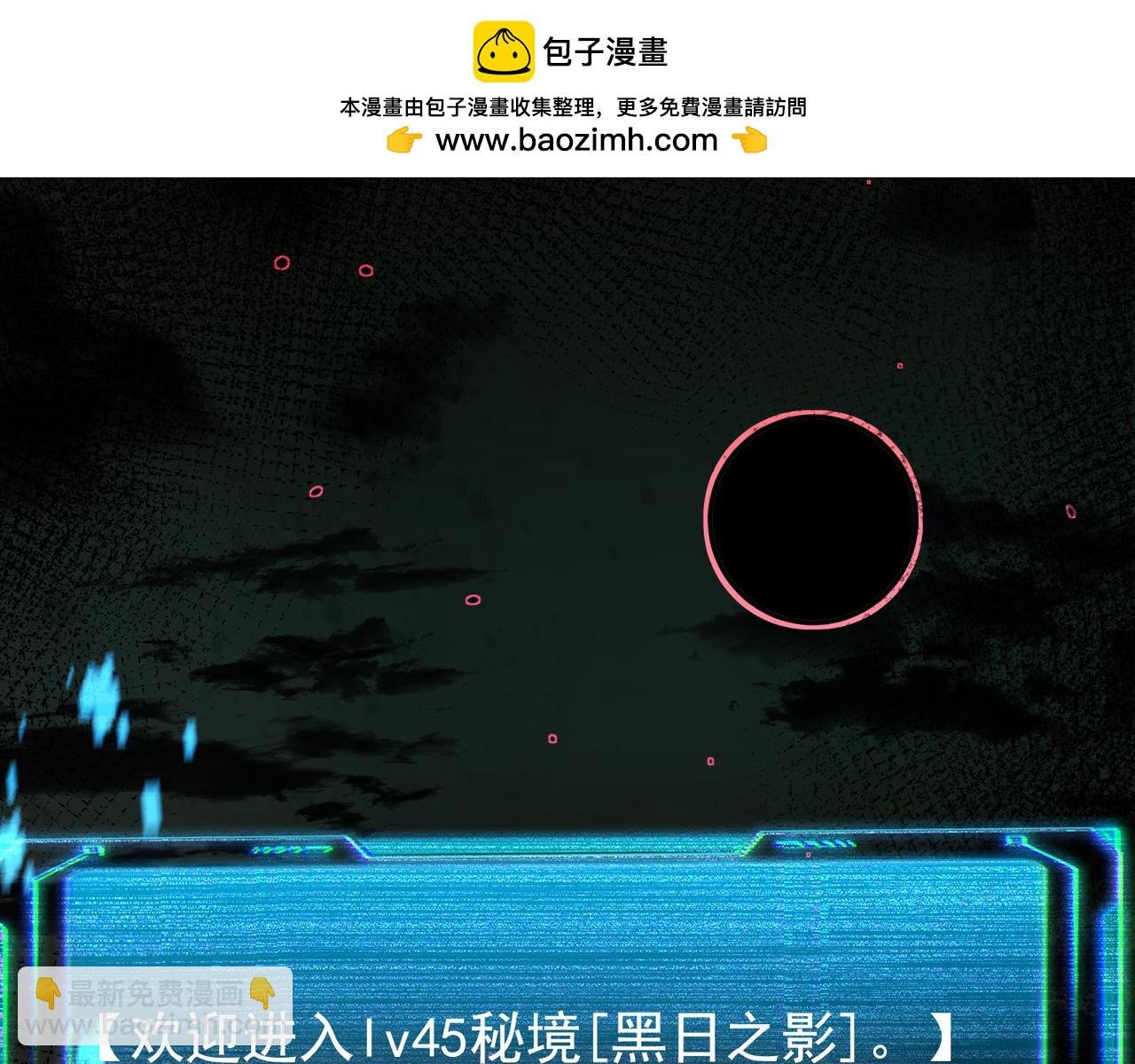 第16话 打爆黑日之影