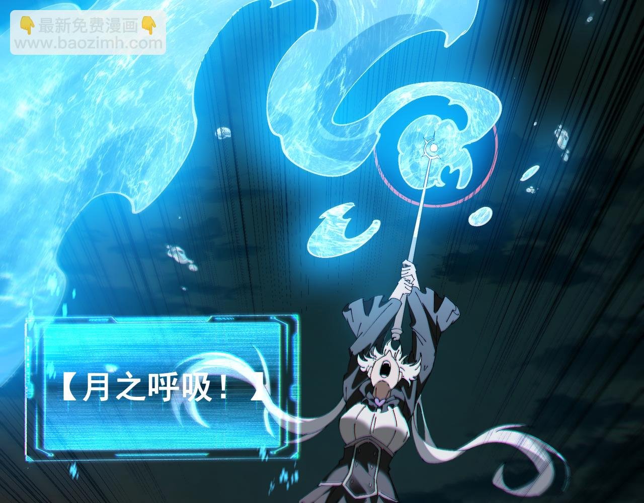 第16话 打爆黑日之影