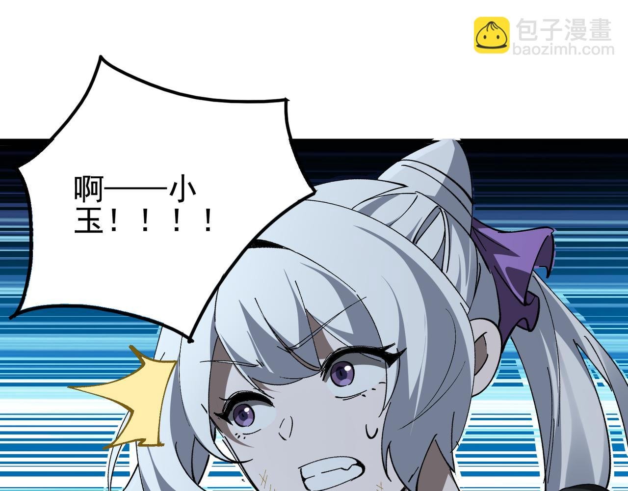 第16话 打爆黑日之影