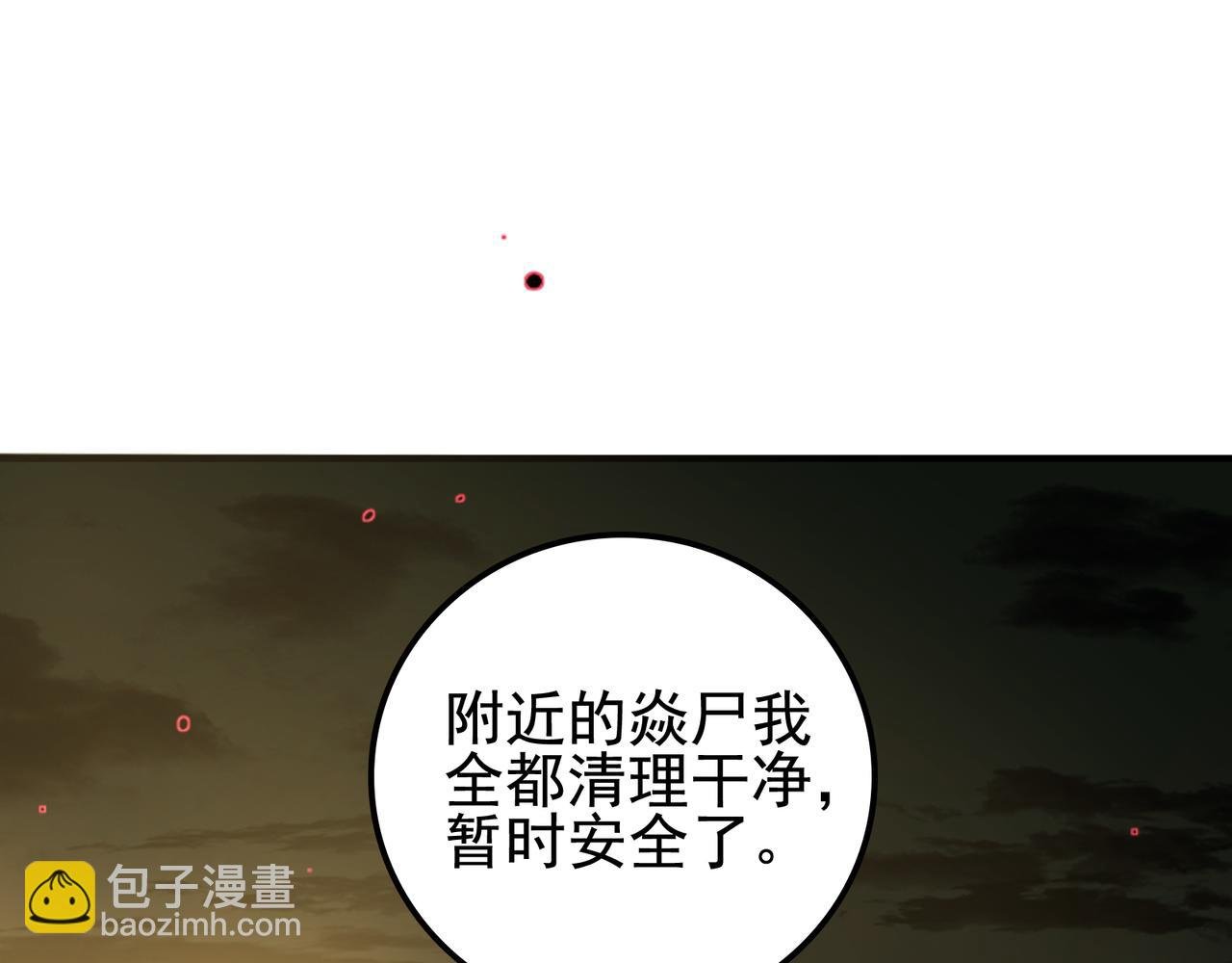 第16话 打爆黑日之影