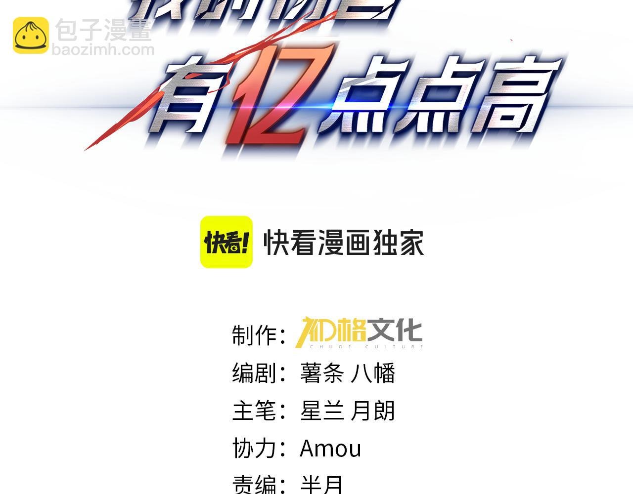 第15话 百合修罗场