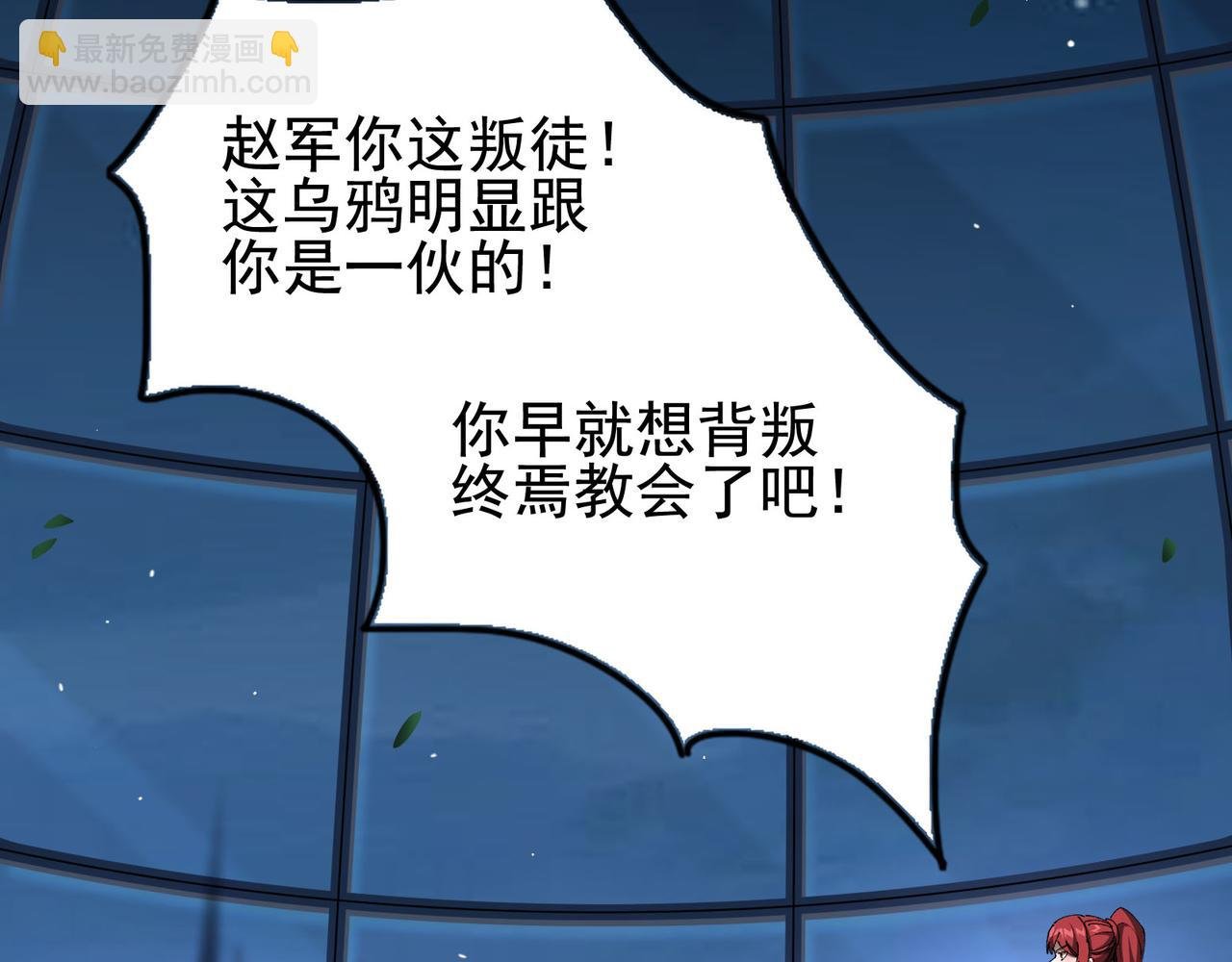 第14话 送你上路