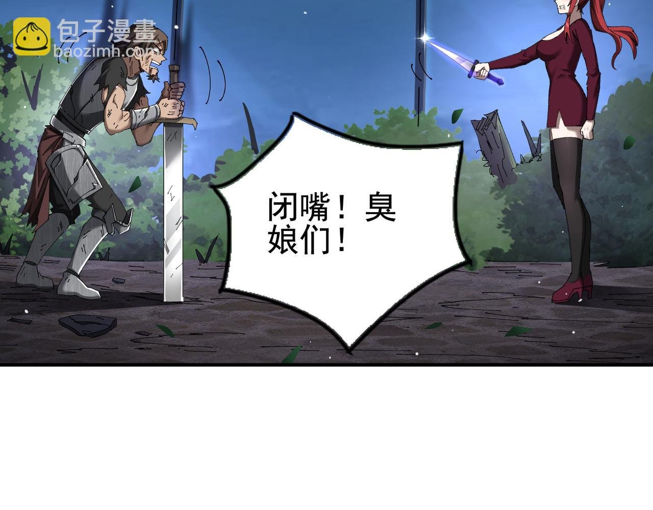 第14话 送你上路