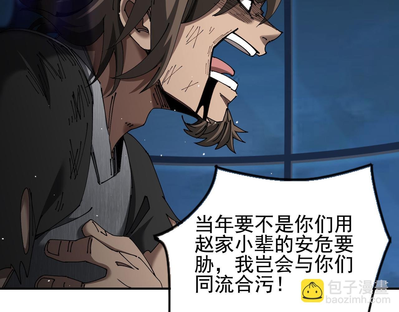 第14话 送你上路