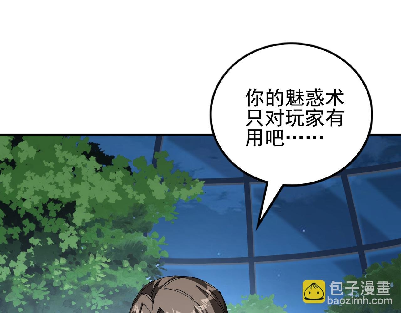 第14话 送你上路