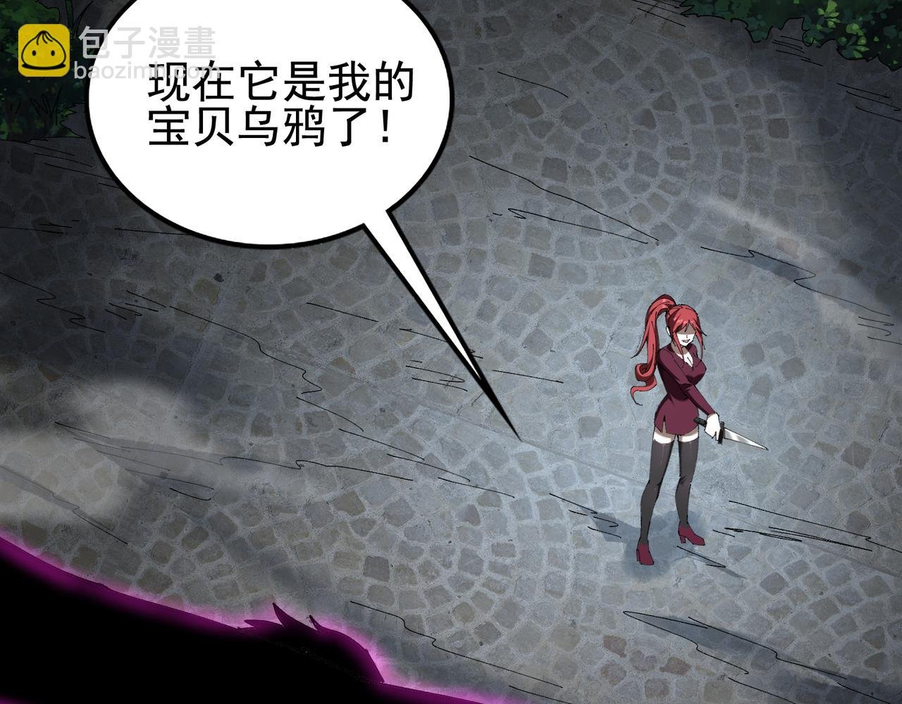第14话 送你上路
