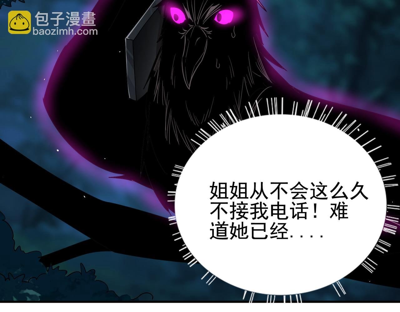 第13话 背刺鸦鸦