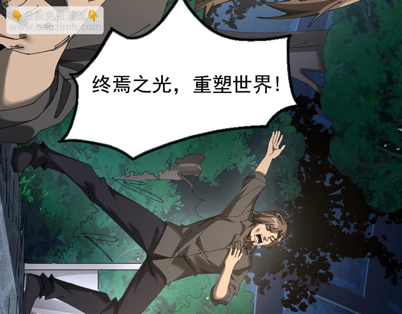 第13话 背刺鸦鸦