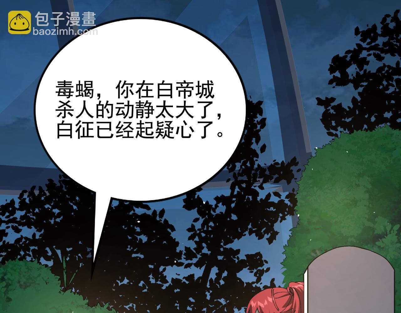 第13话 背刺鸦鸦
